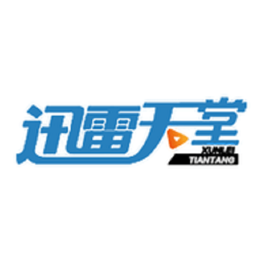 迅雷天堂手机版v1.0.0