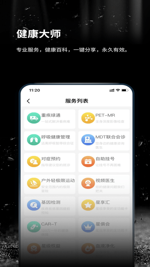 跬步万里软件截图1