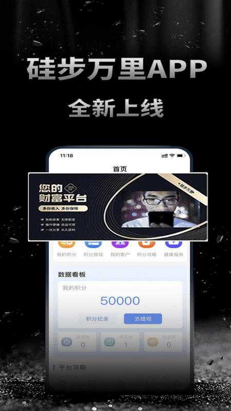 跬步万里软件截图2