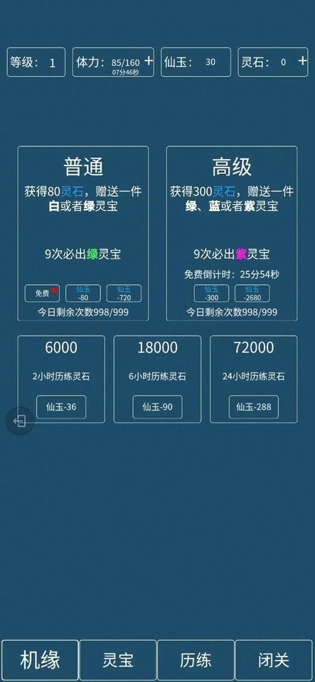 转生成为文字破解最新版截图2