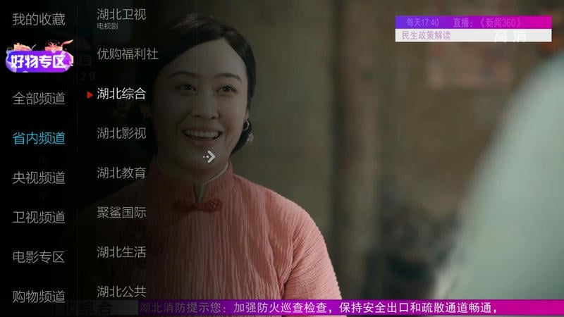 小薇直播电视版app截图1