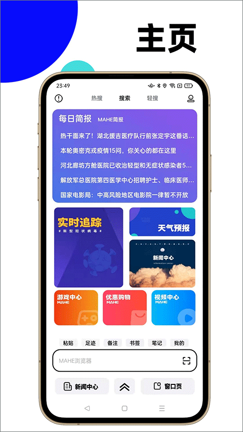 马赫app截图2