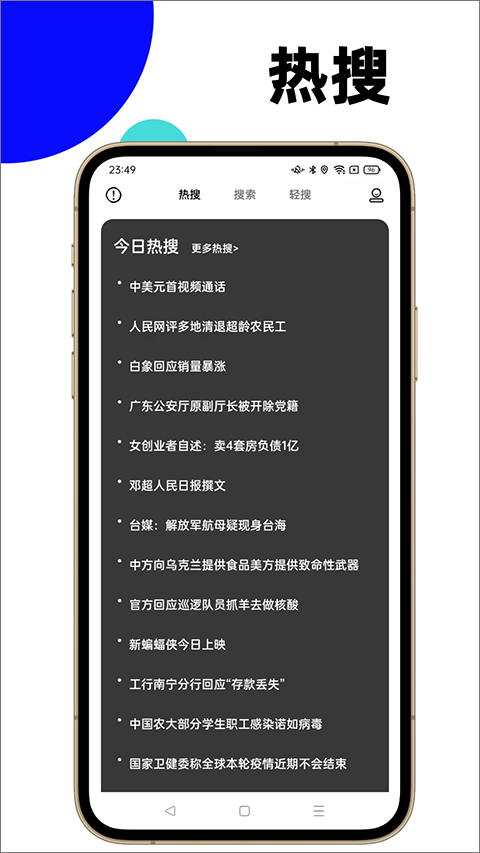 马赫app截图3