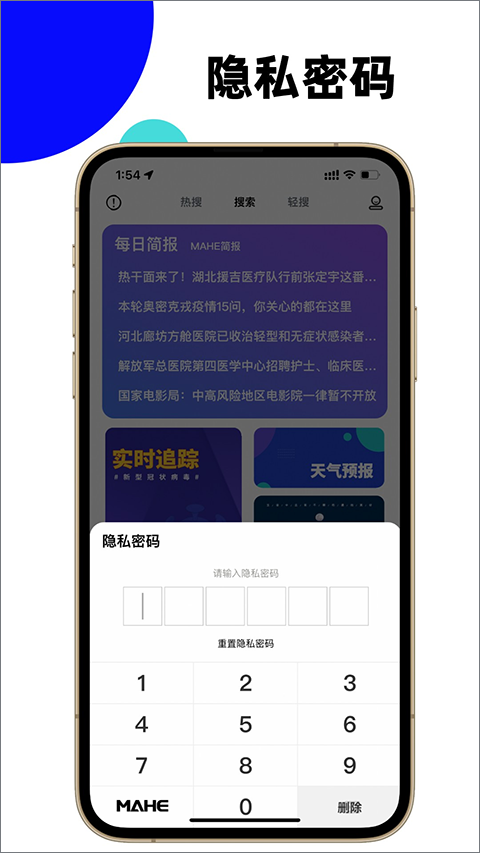 马赫app截图4
