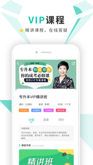 成考网成人高考app截图4