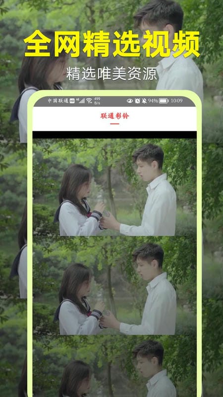 视频铃声大全官方版截图1