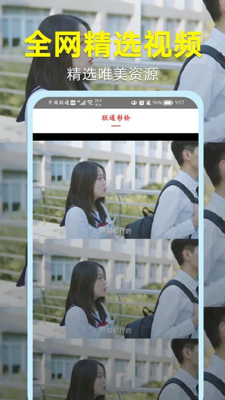 视频铃声大全官方版截图2