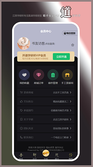 逐浪装裱大师截图4