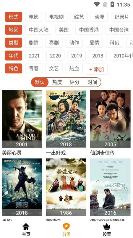 幻想影院手机版截图2