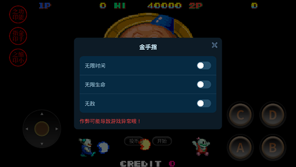 雪人兄弟街机版截图2