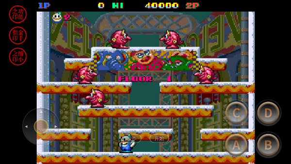 雪人兄弟街机版截图3