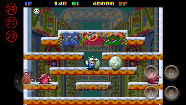 雪人兄弟手机版(横屏单机模式)截图4