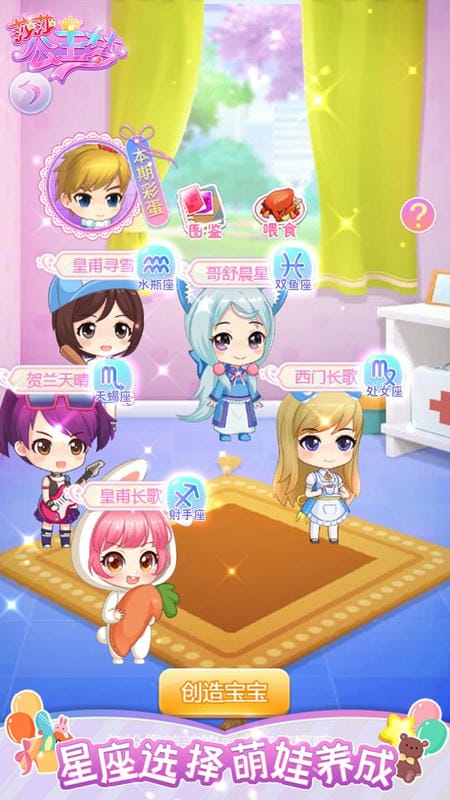 莎莎公主梦破解版衣服全都解锁截图1