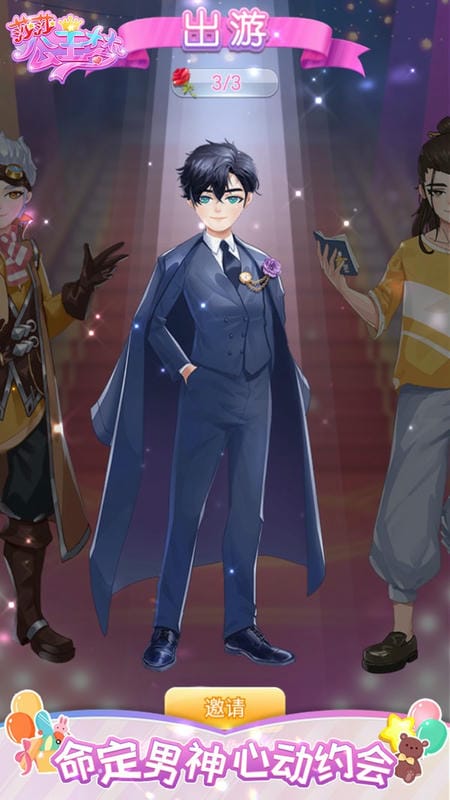 莎莎公主梦破解版衣服全都解锁截图2