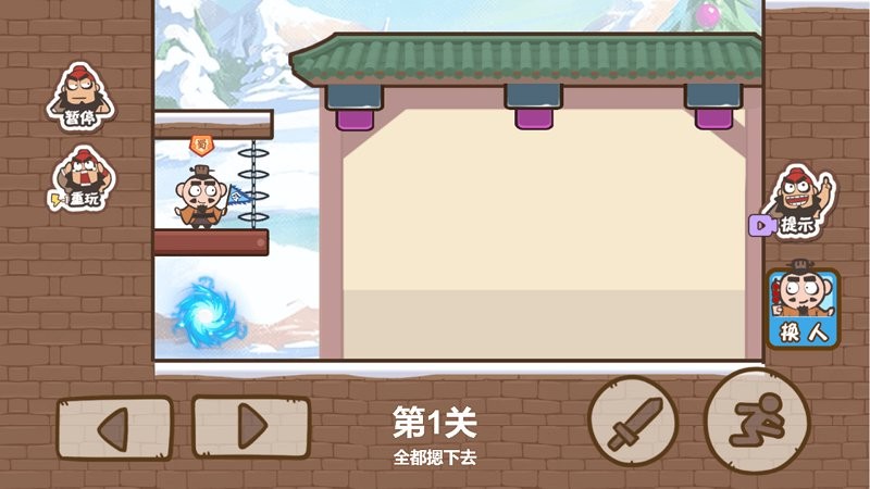 桃园三结仇官方版