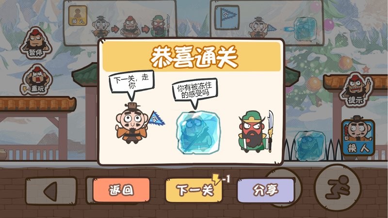 桃园三结仇免广告最新版截图1