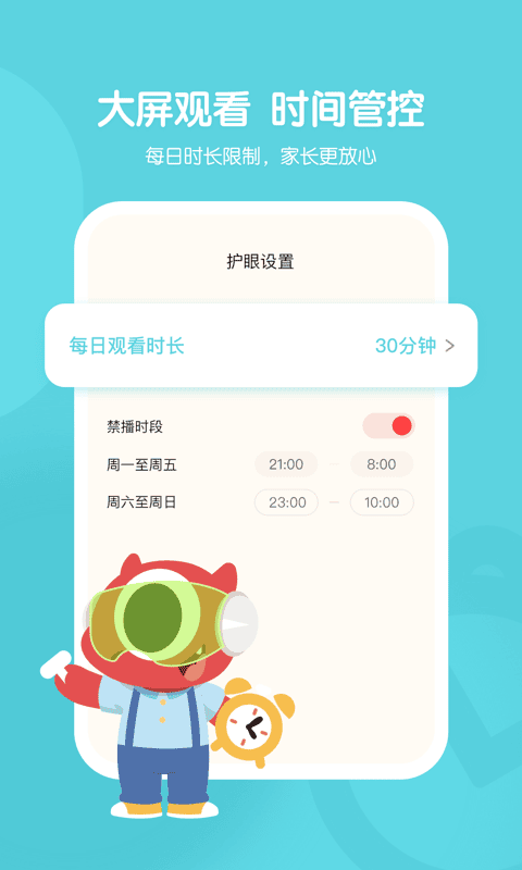 小小优趣英语启蒙软件截图2
