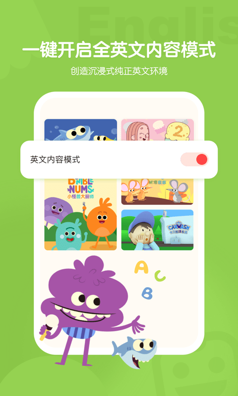小小优趣英语启蒙软件截图3