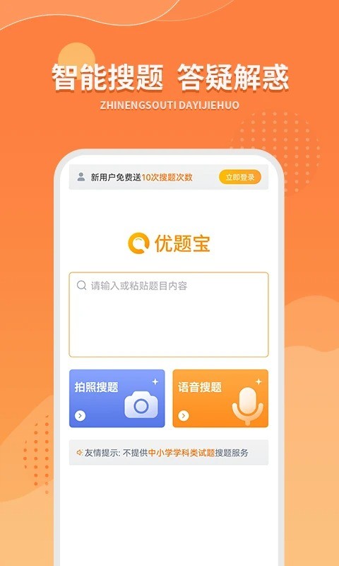 优题宝app下载