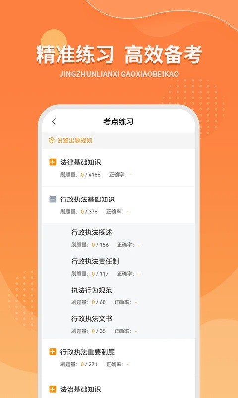 优题宝最新版本截图3