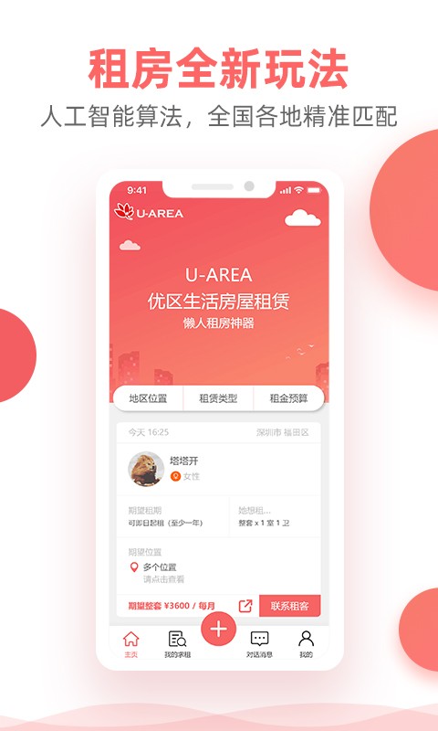 优区生活app官方下载