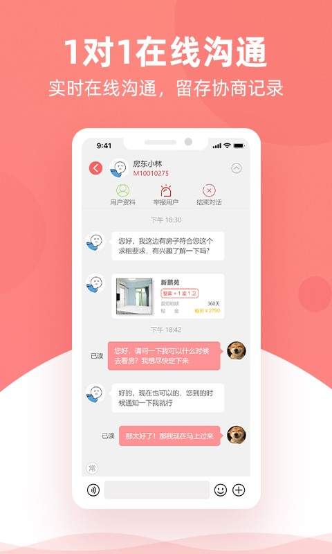 优区生活租房平台截图1