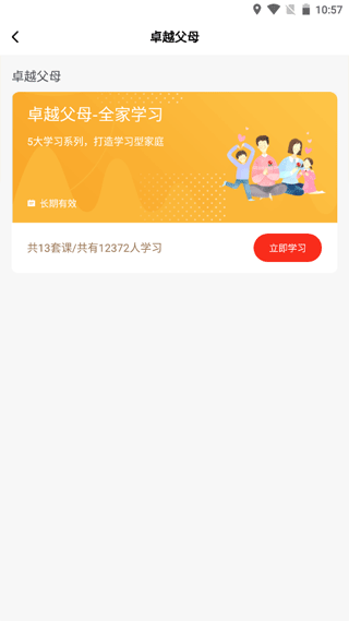 大于众学app