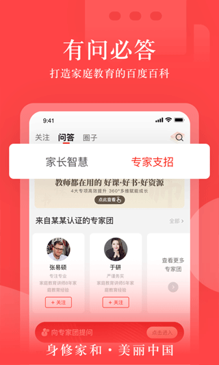 大于众学app截图2