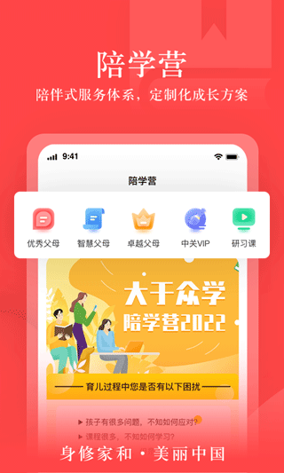 大于众学app截图3