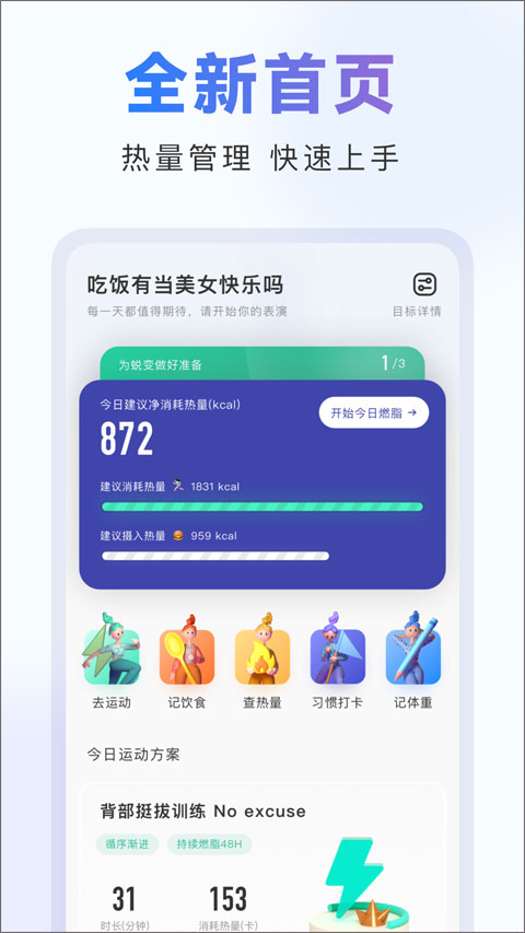 当燃app截图1