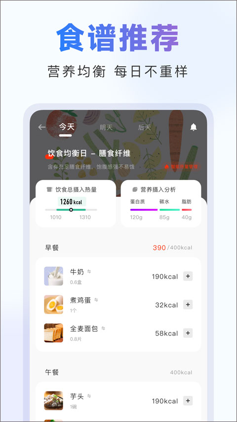 当燃app截图3