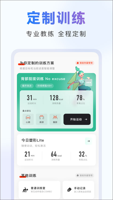 当燃app截图5