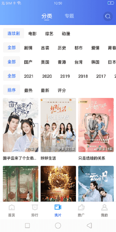 紫金草视频app最新版截图3