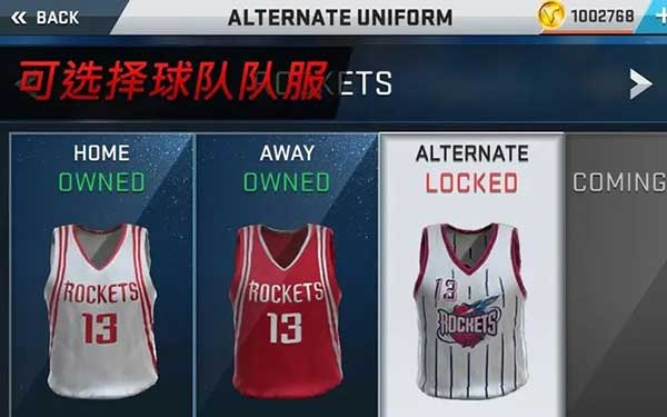 nba2k17中文版手机版截图1