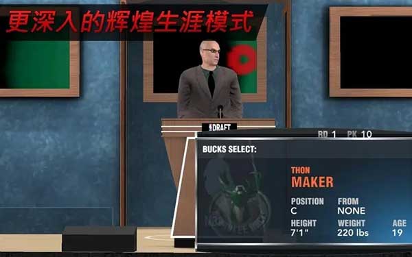nba2k17中文版手机版截图2