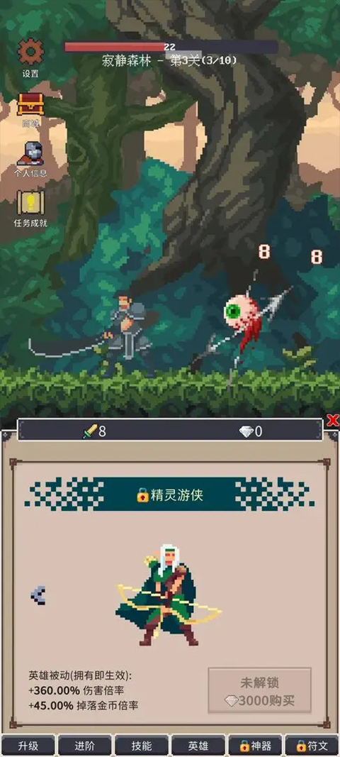 点击之旅游戏截图1