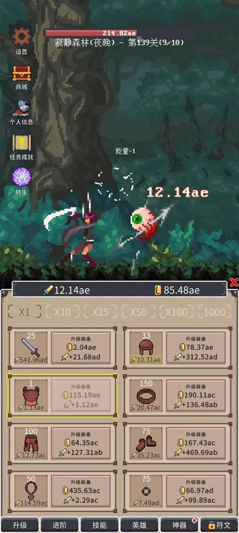 点击之旅游戏截图2