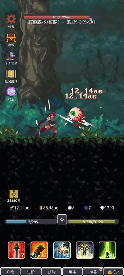 点击之旅游戏截图3