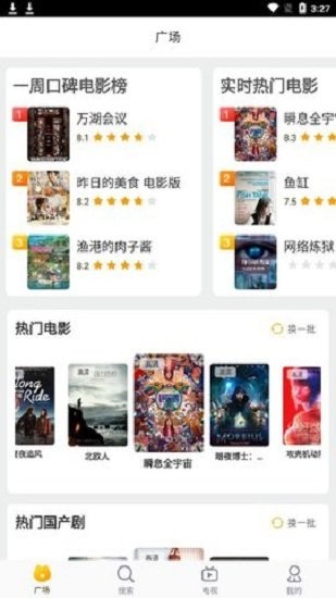 淘淘影院手机版截图1
