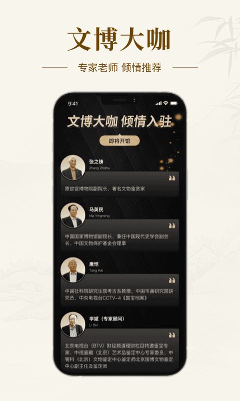 艺术收藏网手机版截图3