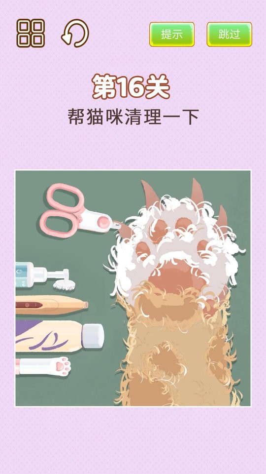 整理模拟器破解版截图1