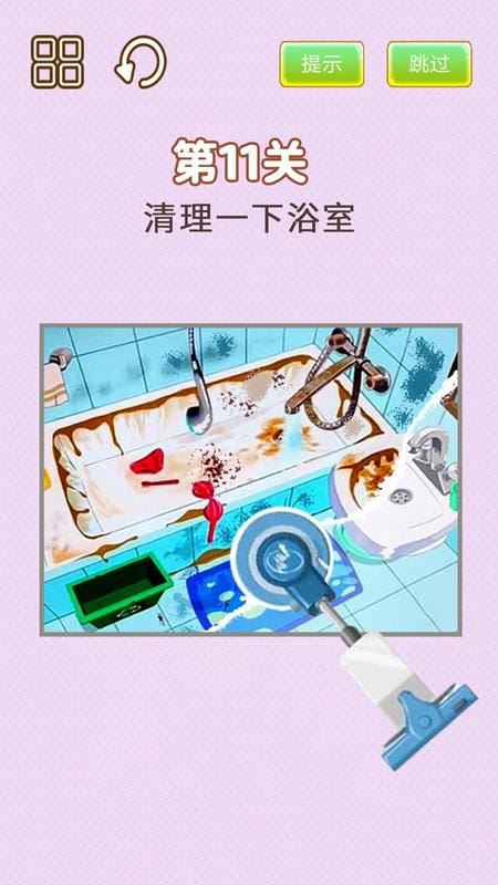 整理模拟器破解版截图3