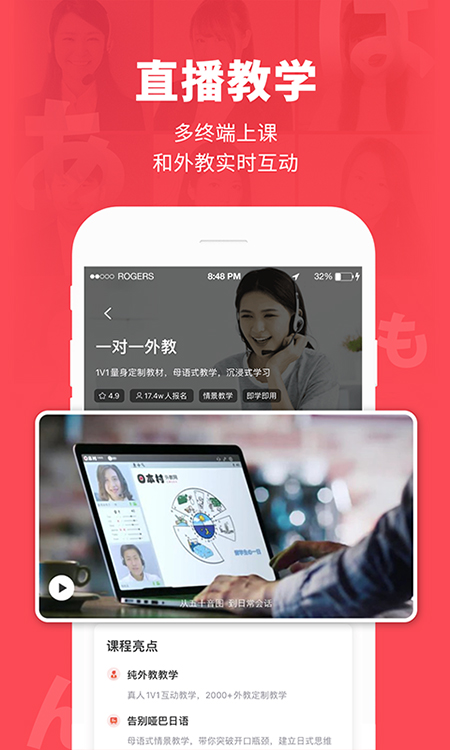 日本村日语app截图3