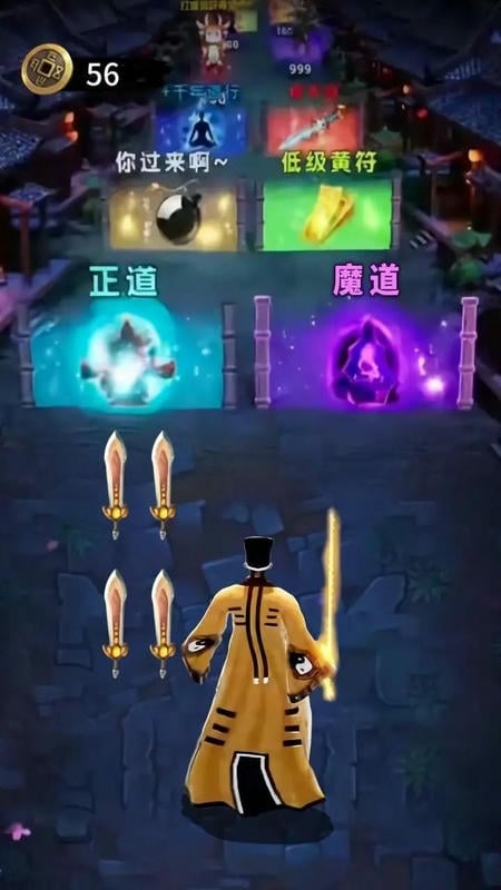 小小仙途破解版下载