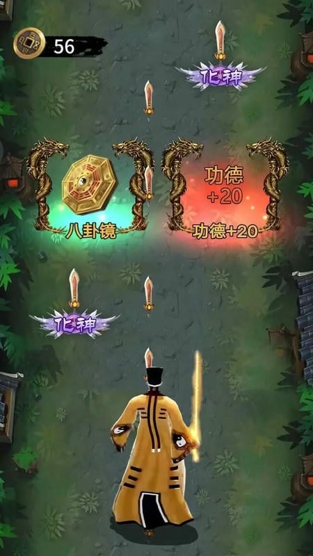 小小仙途免广告版截图3