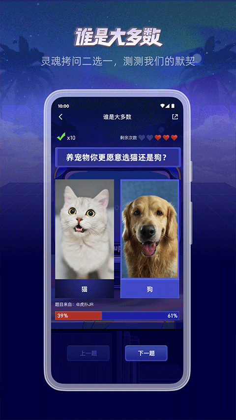 虎扑社区论坛app截图4