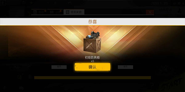 自由开火我要活下去国际服2025最新版截图3