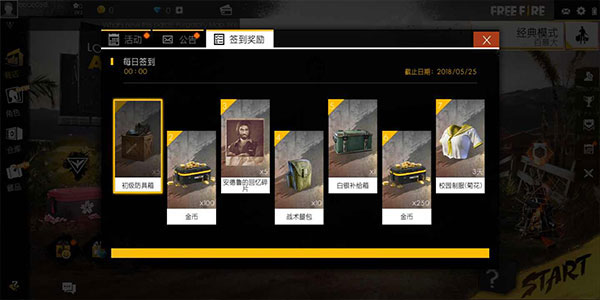 自由开火我要活下去国际服2025最新版截图4