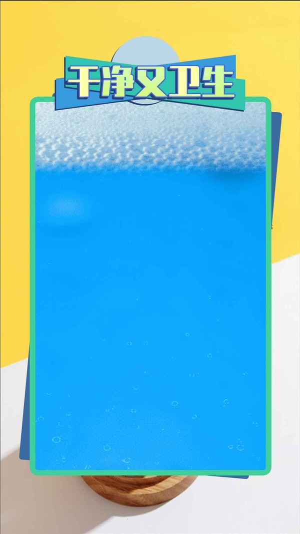 干净又卫生最新版截图3