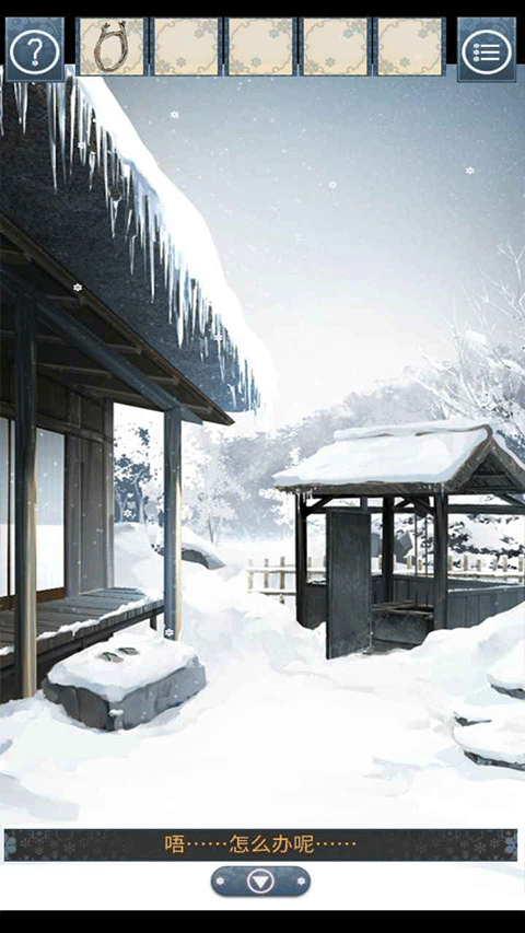 忘雪中文版截图3